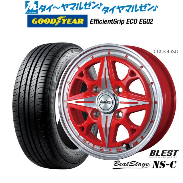 ニューレイトン ビートステージ NS-C 14インチ 4.5J グッドイヤー エフィシエント グリップ エコ EG02 165/65R14 サマータイヤ ホイール4本セット