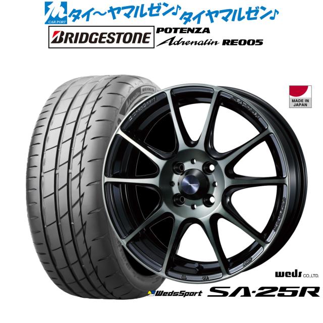 ウェッズ ウェッズ運動競技 SA-25R 17in 7.0J ブリヂストン POTENZA ポテンザ Adrenalin(エピネフリン) RE005 195/45R17 炎節タイア 銀輪4本仕かける