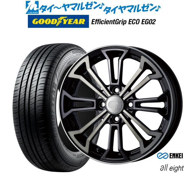 エンケイ all-eight(オールエイト) 15インチ 5.0J グッドイヤー エフィシエント グリップ エコ EG02 165/55R15 サマータイヤ ホイール4本セット
