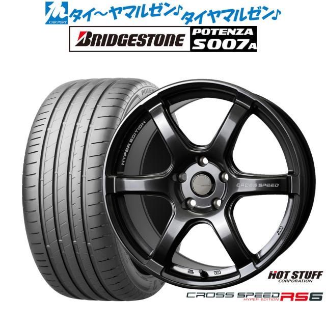 ホットスタッフ クロススピード ハイパーエディション RS6 18インチ 7.5J ブリヂストン POTENZA ポテンザ S007A 245/45R18 サマータイヤ ホイール4本セット