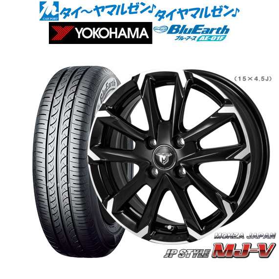 モンツァ JP STYLE MJ-V 16インチ 6.0J ヨコハマ BluEarth ブルーアース (AE-01F) 205/55R16 サマータイヤ ホイール4本セット