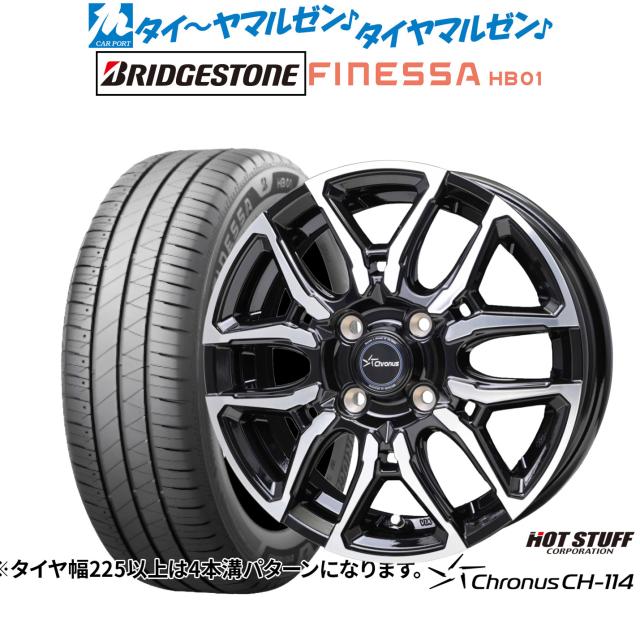 ホットスタッフ クロノス CH-114 14インチ 5.0J ブリヂストン FINESSA フィネッサ HB01 165/65R14 サマータイヤ ホイール4本セット