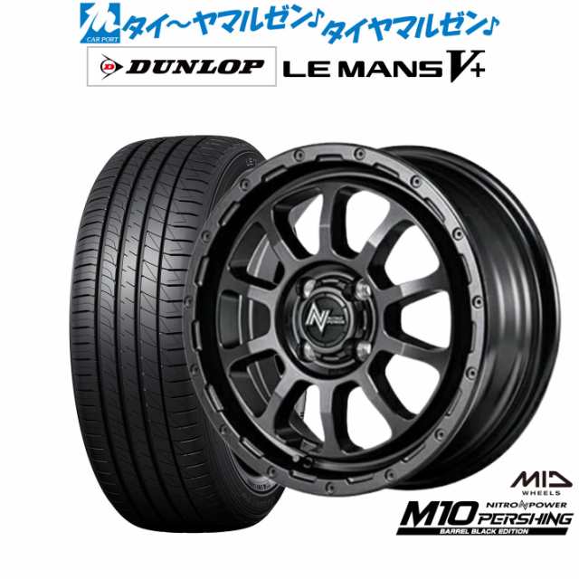 MID ナイトロパワー M10 パーシング KC BARREL BLACK EDITION 14インチ 4.5J ダンロップ LEMANS ルマン V+ (ファイブプラス) 165/60R14