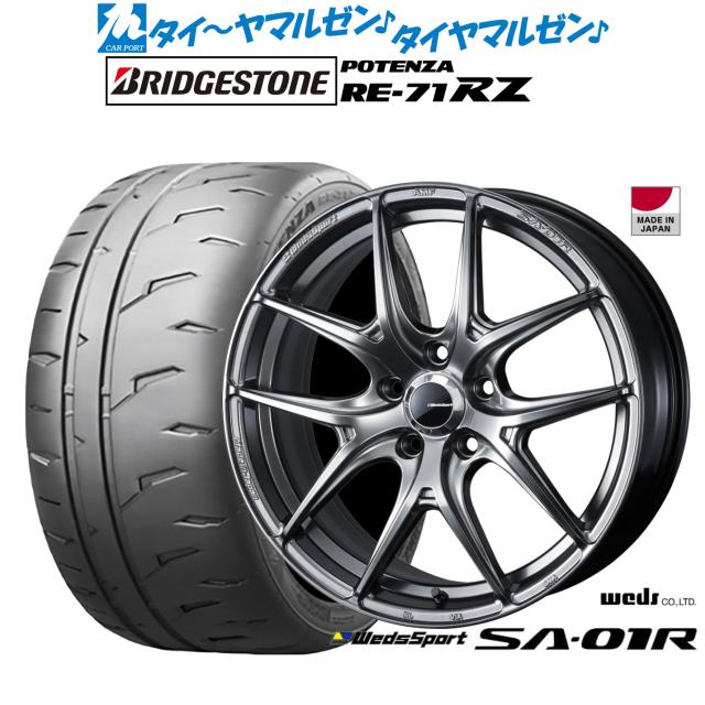ウェッズ ウェッズスポーツ SA-01R 18インチ 7.5J ブリヂストン 