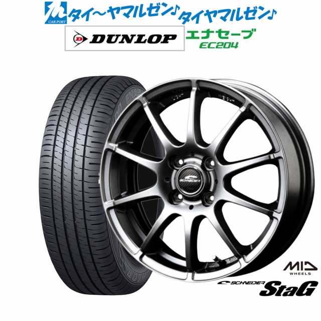 サマータイヤ ホイール4本セット MID シュナイダー スタッグ メタリックグレー 14インチ 4.5J ダンロップ ENASAVE エナセーブ EC204 155/55R14 69V