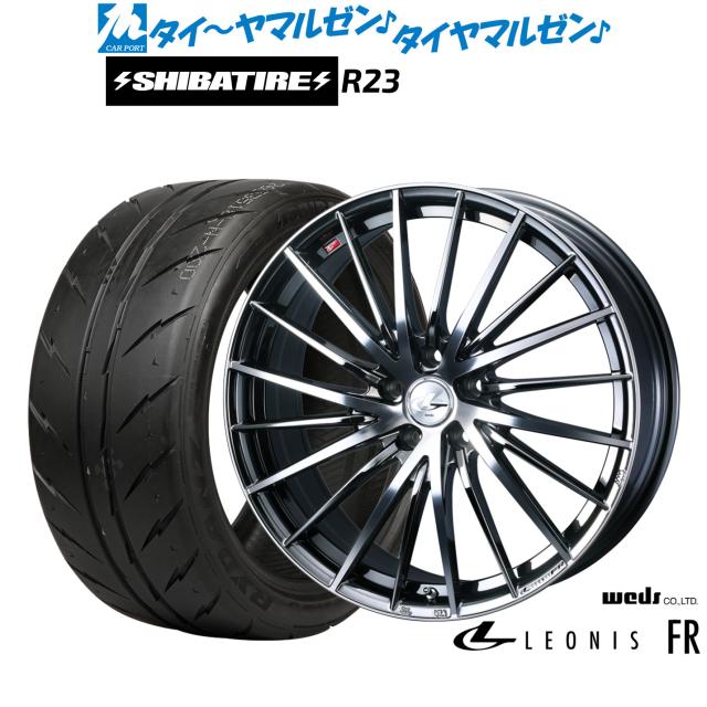 ウェッズ レオニス FR 18インチ 8.0J SHIBATIRE シバタイヤ 280 (R23) 245/35R18 サマータイヤ ホイール4本セット