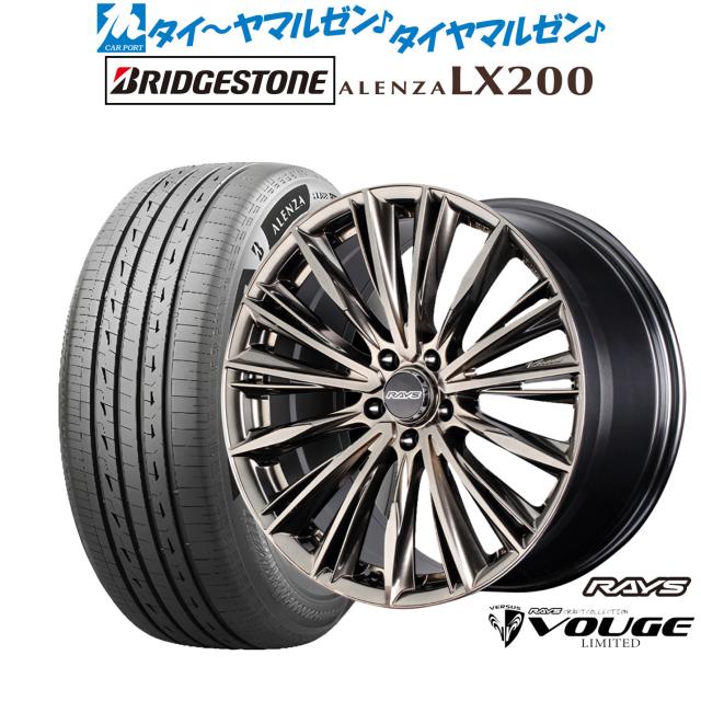 レイズ ベルサス CRAFT COLLECTION ヴォウジェ LIMITED(グレイスゴールド) 20インチ 8.5J ブリヂストン ALENZA アレンザ LX200 245/45R20 サマータイヤ ホイール4本セット