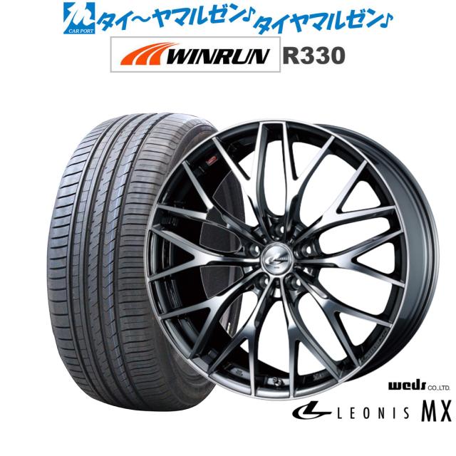 ウェッズ レオニス MX ブラックメタリックコート/ミラーカット 17インチ 7.0J WINRUN ウインラン R330 205/45R17 88W XL サマータイヤ ホイール4本セット