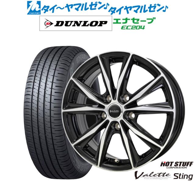 最短当日発送！ 新品 DUNLOP ダンロップ エナセーブ EC204 225/45R18 225/45-18 1本 価格 送料込み 4本 67000円 安心梱包！ 期間限定特価！ DUNLOP 4本セット DUNLOP ダンロップ エナセーブ EC204 165