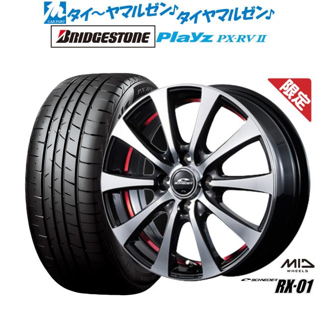 サマータイヤ ホイール4本セット MID シュナイダー RX10-K ヨコハマ
