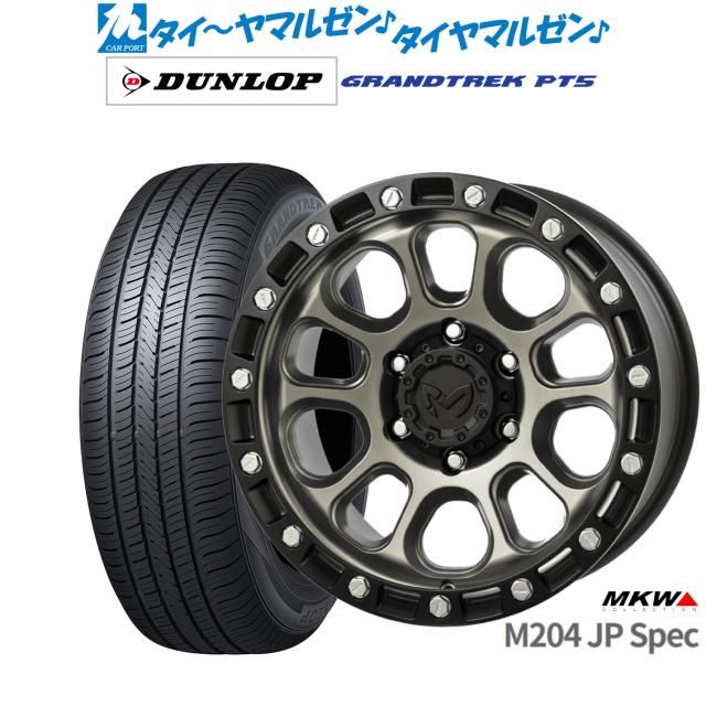 MKW M204 JPスペック 17インチ 8.0J ダンロップ グラントレック PT5 265/65R17 サマータイヤ ホイール4本セットの通販は 110,600円