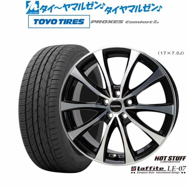 ホットスタッフ ラフィット LE-07 16インチ 6.5J トーヨータイヤ プロクセス PROXES Comfort 2s (コンフォート 2s) 215/60R16 サマータイ