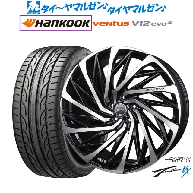ロクサーニ　テンペスト　ホイール ロクサーニテンペストタービンVXタイヤホイールセット