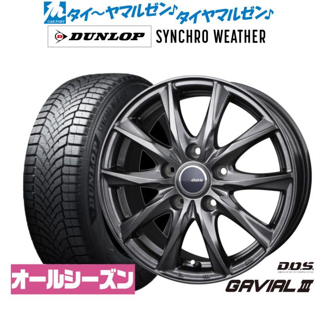 BADX D,O,S(DOS) ガビアルIII 16インチ 6.5J ダンロップ SYNCHRO WEATHER シンクロウェザー  195/50R16 オールシーズンタイヤ ホイール4本セット