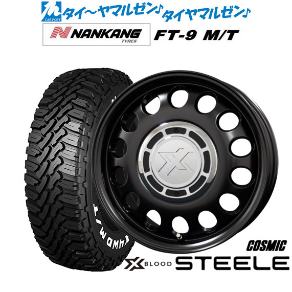 コスミック クロスブラッド スティール 15インチ 4.5J ナンカン NANKANG FT-9 M/T  165/60R15 サマータイヤ ホイール4本セット