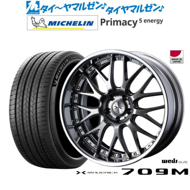 ウェッズ マーベリック 709M 19インチ 8.0J ミシュラン プライマシー プライマシー5 energy 255/50R19 サマータイヤ ホイール4本セット