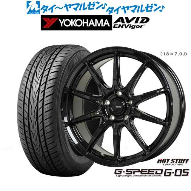 ホットスタッフ G.speed G-05 18インチ 7.0J ヨコハマ AVID エンビガー (S321) 225/45R18 サマータイヤ ホイール4本セット