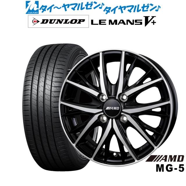 BADX AMD MG-5 14インチ 4.5J ダンロップ LEMANS ルマン V+ (ファイブプラス) 165/60R14 サマータイヤ ホイール4本セット