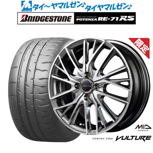 【数量限定】MID ヴァーテック ワン ヴァルチャー 16インチ 6.0J ブリヂストン POTENZA ポテンザ RE-71RS 195/55R16 サマータイヤ ホイール4本セット