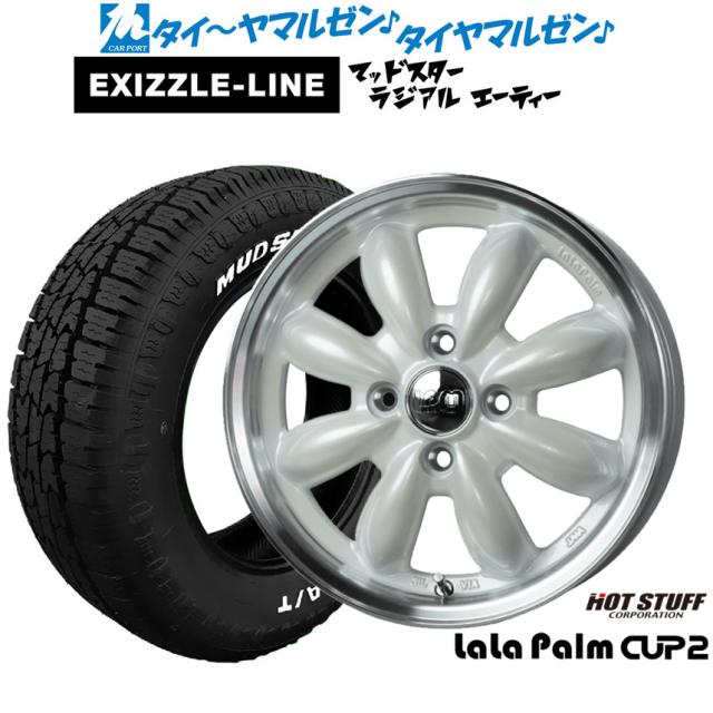 熱っぽい原材料 ララパーム 優勝杯2 12in 4.0J エクシズルライン MUDSTAR マッドスター RADIAL(ラジアルタイヤ) A/T 145/80R12 炎節タイア 銀輪4本仕かける