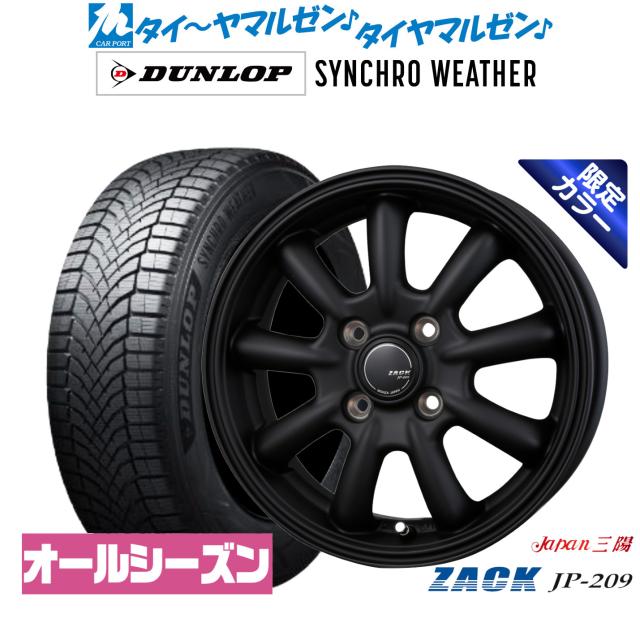 ダンロップ ワイヤーホイール13インチ 5本セット 5.5j 114.3