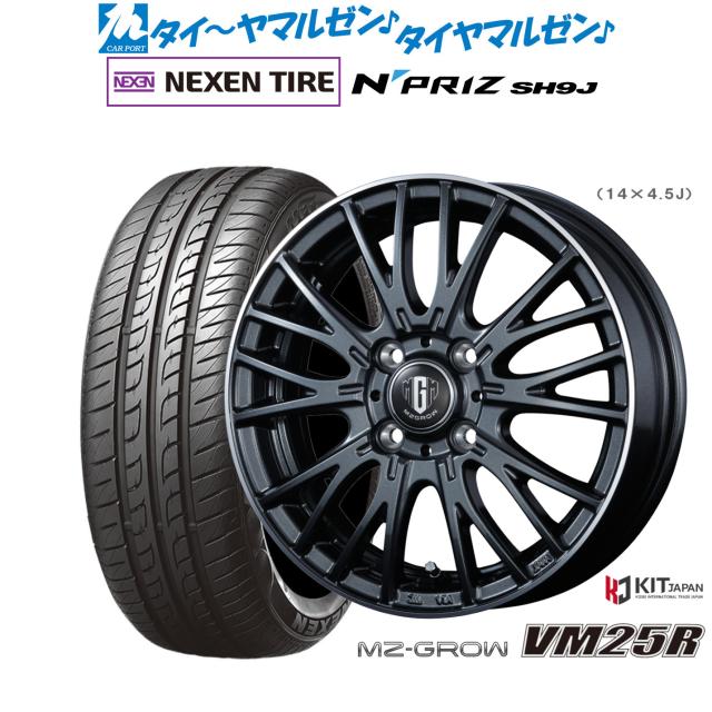 コーセイ MZ-GROW VM25R 15インチ 4.5J NEXEN ネクセン N priz SH9J 165/55R15 サマータイヤ ホイール4本セット