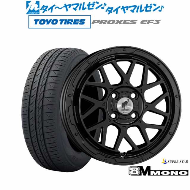 スーパースター ロディオドライブ 8Mモノ 16インチ 6.0J トーヨータイヤ プロクセス PROXES CF3 175/60R16 サマータイヤ ホイール4本セッ