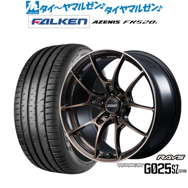 レイズ ボルクレーシング G025 SZ EDITION 18インチ 8.0J ファルケン AZENIS アゼニス FK520L 225/55R18 サマータイヤ ホイール4本セット 226,700円