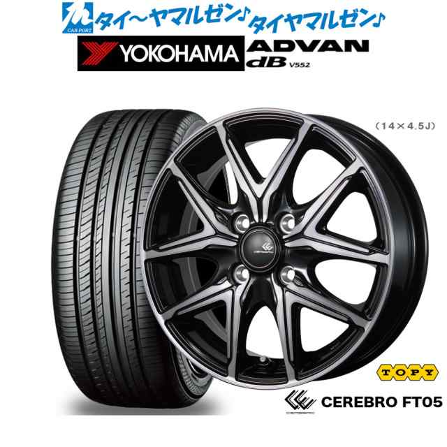 トピー セレブロ FT05 15インチ 5.5J ヨコハマ ADVAN アドバン dB(V552) 195/55R15 サマータイヤ ホイール4本セット