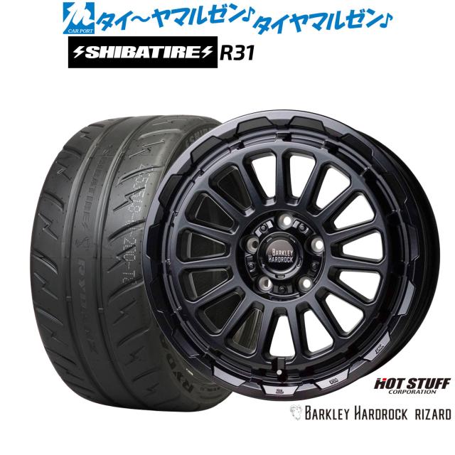 ホットスタッフ バークレイハードロック リザード 17インチ 7.0J 