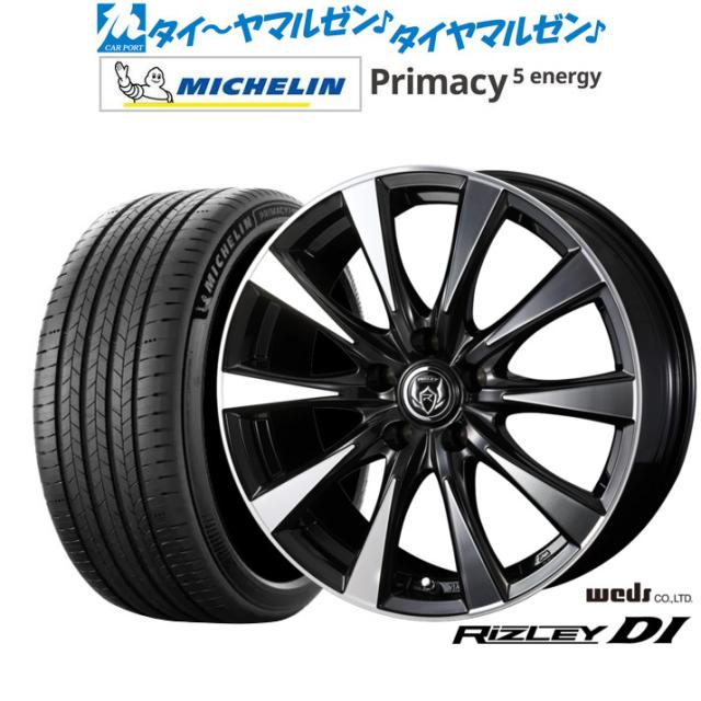 ウェッズ ライツレー DI 17インチ 7.0J ミシュラン プライマシー プライマシー5 energy 225/45R17 サマータイヤ ホイール4本セット