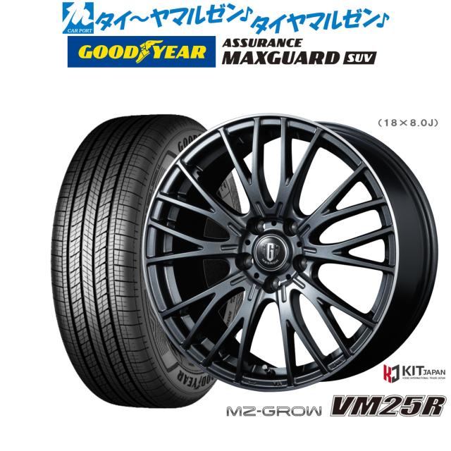 コーセイ MZ-GROW VM25R 17インチ 7.0J グッドイヤー ASSURANCE アシュアランス MAXGUARD SUV 225/65R17 サマータイヤ ホイール4本セット