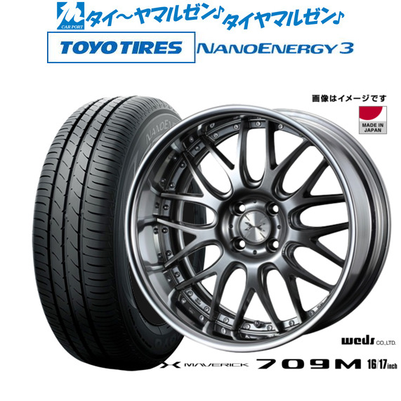 ウェッズ マーベリック 709M 16インチ 5.5J トーヨータイヤ NANOENERGY ナノエナジー 3 165/45R16 サマータイヤ ホイール4本セット