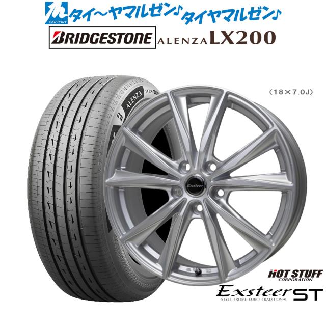 ホットスタッフ エクスター ST 19インチ 8.0J ブリヂストン ALENZA アレンザ LX200 225/55R19 サマータイヤ ホイール4本セット 107,600円
