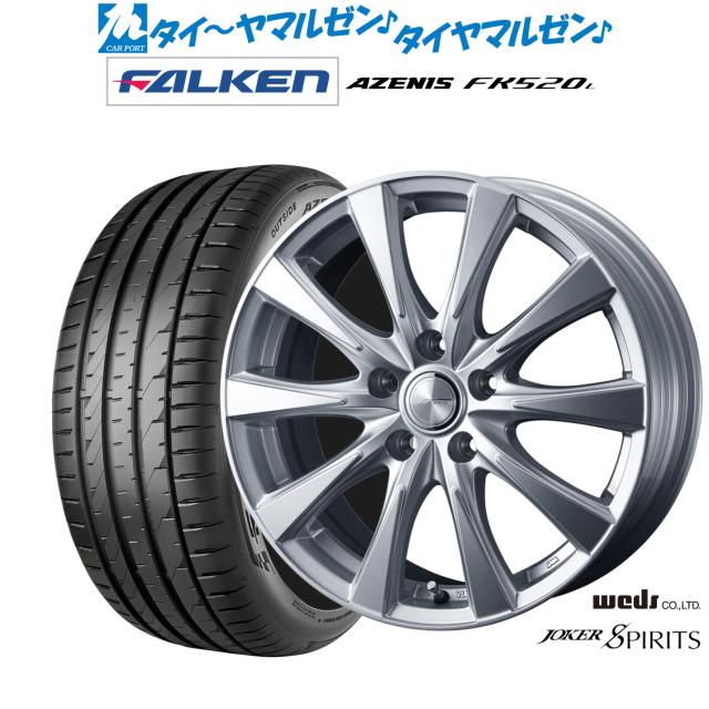 ウェッズ ジョーカー スピリッツ 18インチ 8.0J ファルケン AZENIS アゼニス FK520L 225/40R18 サマータイヤ ホイール4本セット