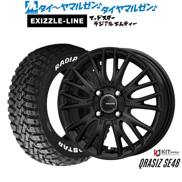 コーセイ クレイシズ SE48 13インチ 4.0J エクシズルライン MUDSTAR マッドスター RADIAL(ラジアル) M/T 155/65R13 サマータイヤ ホイール4本セット