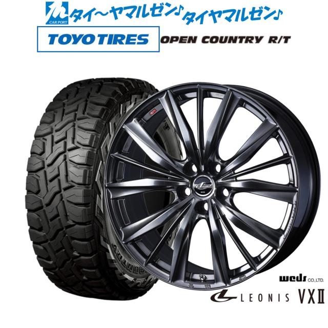 ウェッズ レオニス VXII 18インチ 7.0J トーヨータイヤ OPEN COUNTRY オープンカントリー RT 225/55R18 オフロードタイヤ ホイール4本セット
