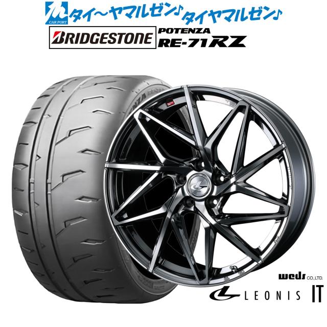 ウェッズ レオニス IT 17インチ 7.0J ブリヂストン POTENZA ポテンザ RE-71RZ 225/45R17 サマータイヤ ホイール4本セット