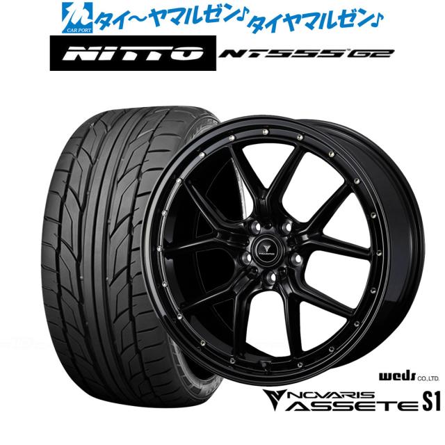 ウェッズ ノヴァリス アセット S1 19インチ 8.0J NITTO NT555 G2  255/40R19 サマータイヤ ホイール4本セット