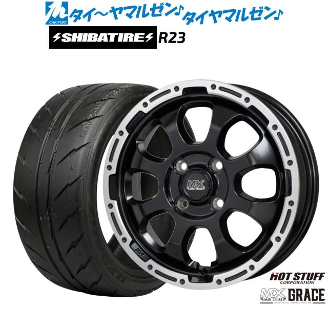 ホットスタッフ マッドクロス グレイス 15インチ 4.5J SHIBATIRE シバタイヤ 200R (R23) 165/55R15 サマータイヤ ホイール4本セット