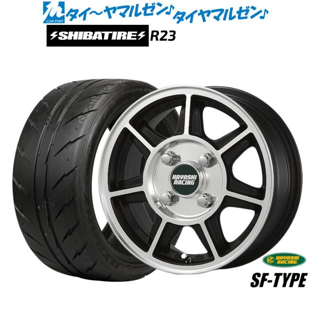 ハヤシレーシング ハヤシNEWストリート(SF) 13インチ 4.0J SHIBATIRE シバタイヤ 280Z (R23) 155/65R13 サマータイヤ ホイール4本セット