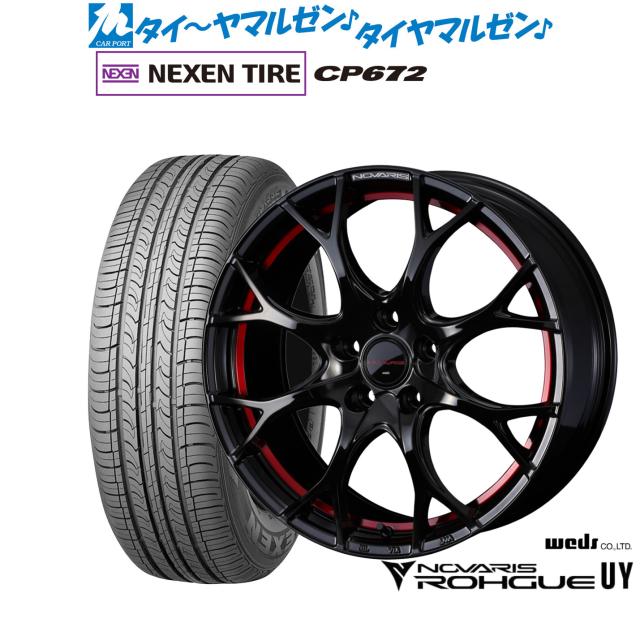 ウェッズ ノヴァリス ローグ UY 17インチ 7.0J NEXEN ネクセン CP672 215/60R17 サマータイヤ ホイール4本セットの通販は