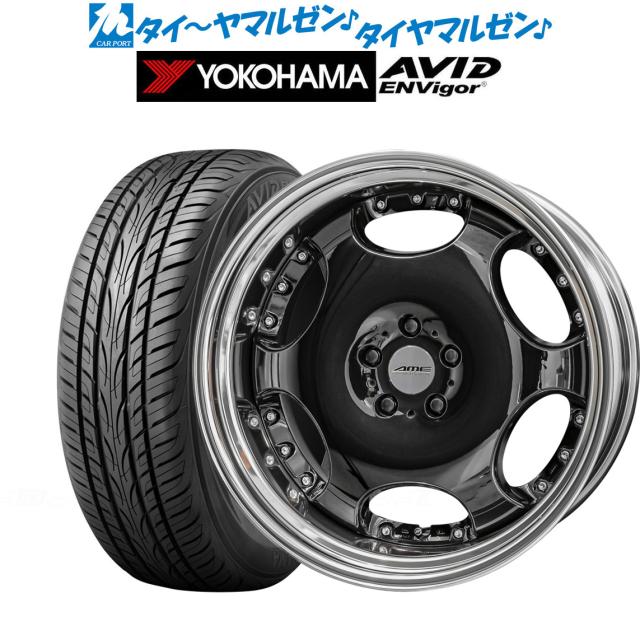 KYOHO AME シャレン LX 21インチ 8.5J ヨコハマ AVID エンビガー (S321) 245/35R21 サマータイヤ ホイール4本セット