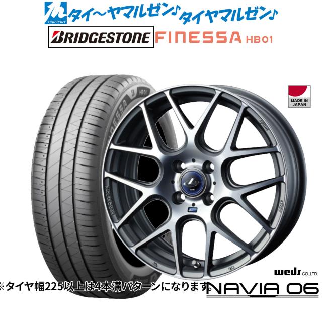 ウェッズ レオニス ナヴィア06 17インチ 6.5J ブリヂストン FINESSA フィネッサ HB01 195/45R17 サマータイヤ ホイール4本セット