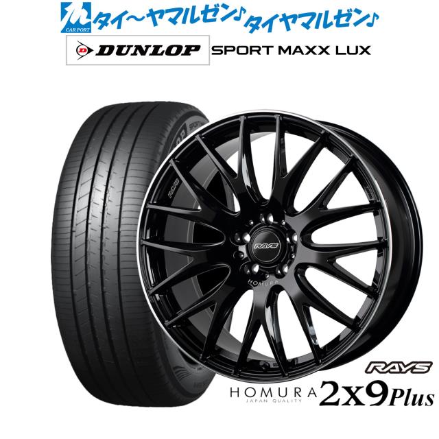 ホイール レイズ ホムラ 2X9 18インチ 4本　スタッドレス セット ホイール レイズ ホムラ 2X9 18インチ 4本 スタッドレス セット
