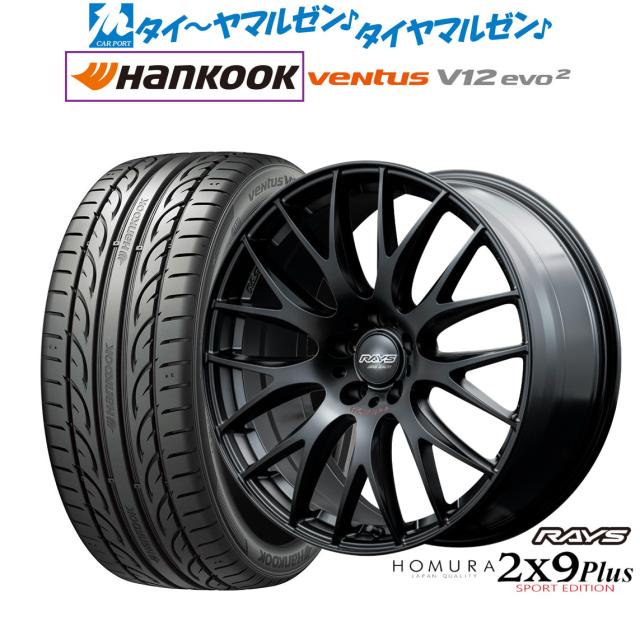 RAYS HOMURA 2X9 タイヤホイールセット 18インチ レイズ ホムラ レイズ