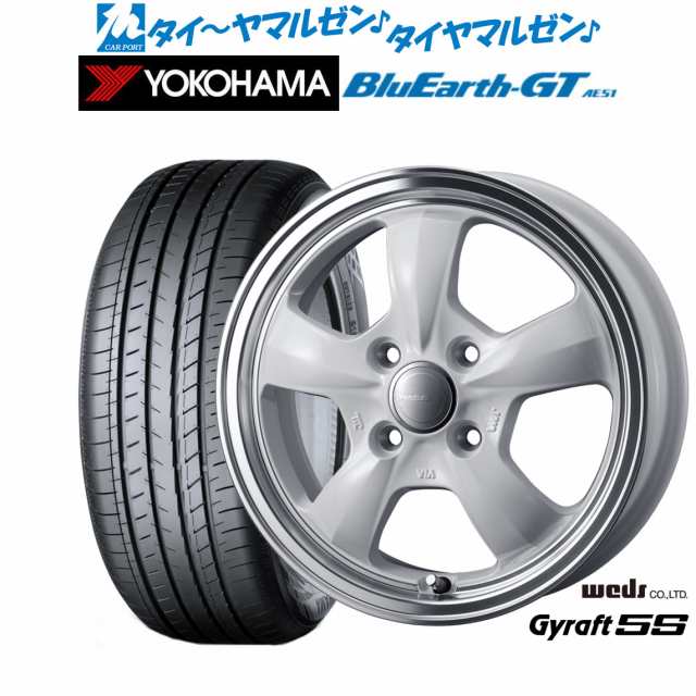 ウェッズ グラフト 5S 15インチ 5.5J ヨコハマ BluEarth ブルーアース GT (AE51) 185/55R15 サマータイヤ ホイール4本セット