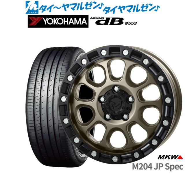 MKW M204 JPスペック 17インチ 8.0J ヨコハマ ADVAN アドバン dB(V553) 225/55R17 サマータイヤ ホイール4本セット