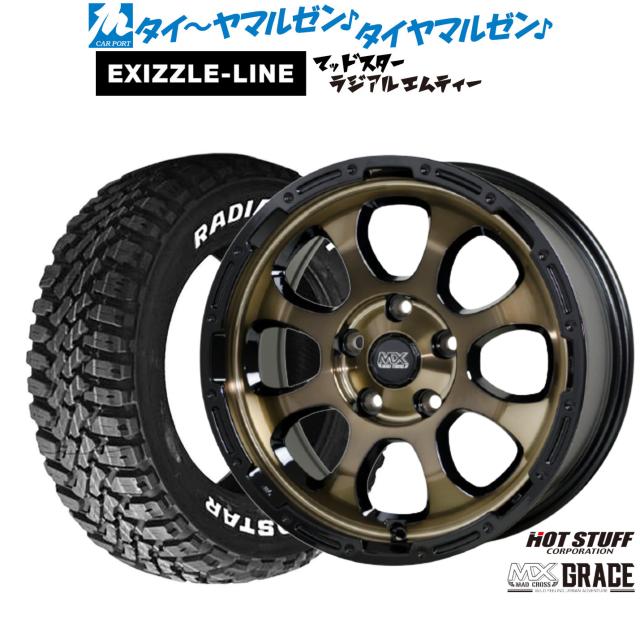 ホットスタッフ マッドクロス グレイス 16インチ 7.0J エクシズルライン MUDSTAR マッドスター RADIAL(ラジアル) M/T 205/60R16 サマータイヤ ホイール4本セット