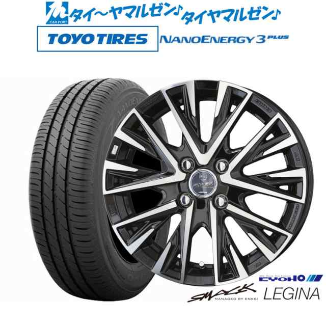 KYOHO スマック レジーナ 15インチ 5.5J トーヨータイヤ NANOENERGY ナノエナジー 3プラス 175/65R15 サマータイヤ ホイール4本セット